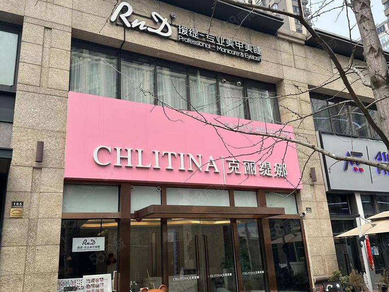宝山区沿街一楼十八年克丽缇娜一手店转让（已实地考察）
