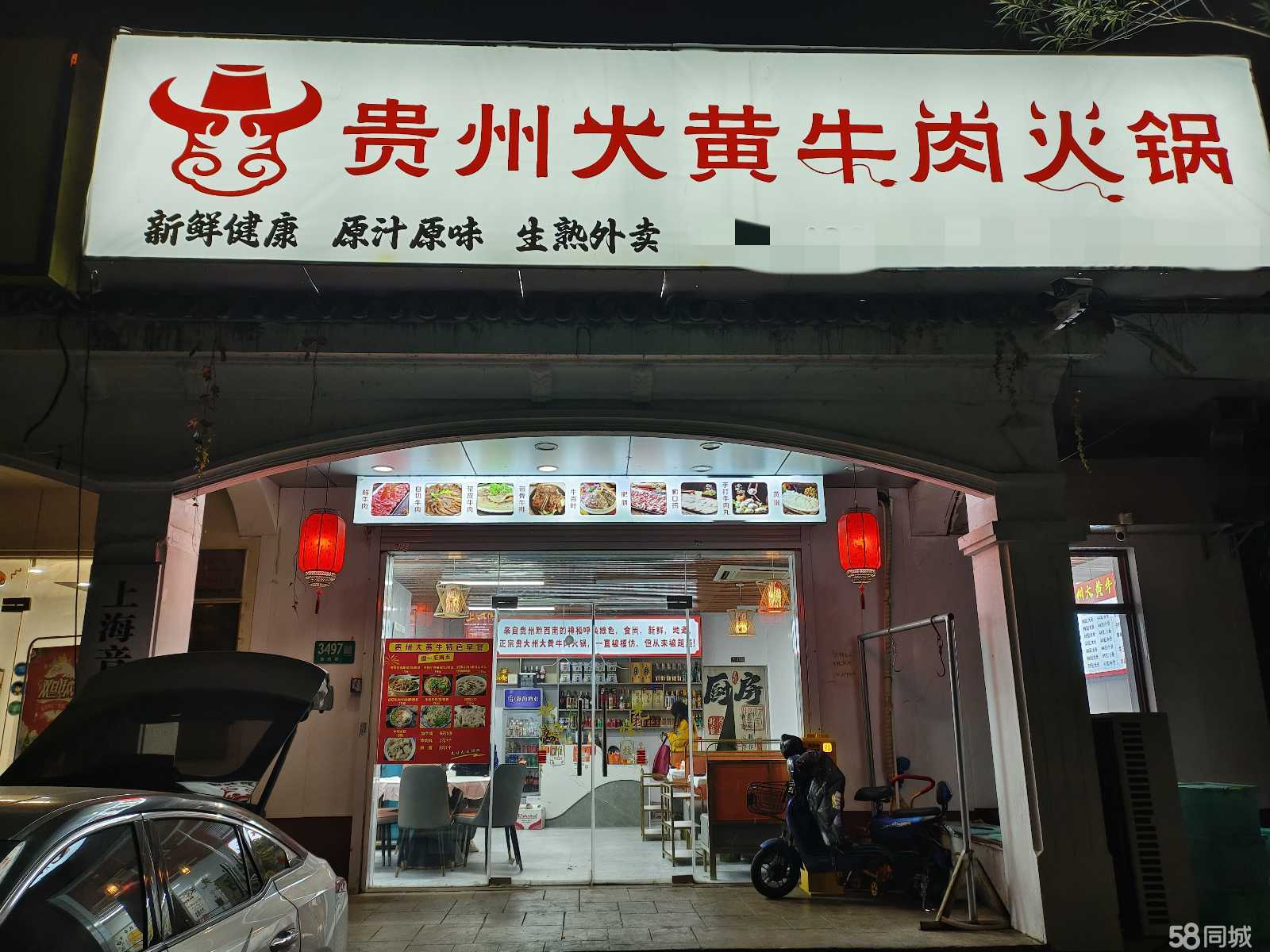 闵行颛桥都市路临街牛肉火锅旺铺转让