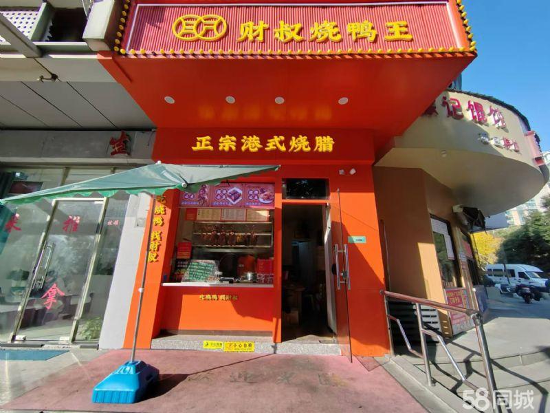 闵行虹桥小区口青杉路经营重烧腊烤鸭熟食店转让