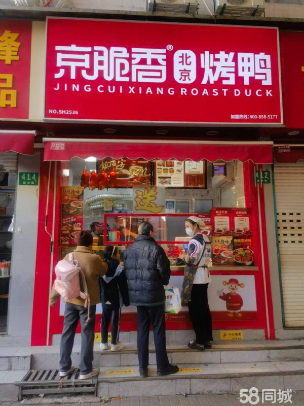 闵行都市路腾冲路经营中熟食烤鸭店转让，也可以空转其他