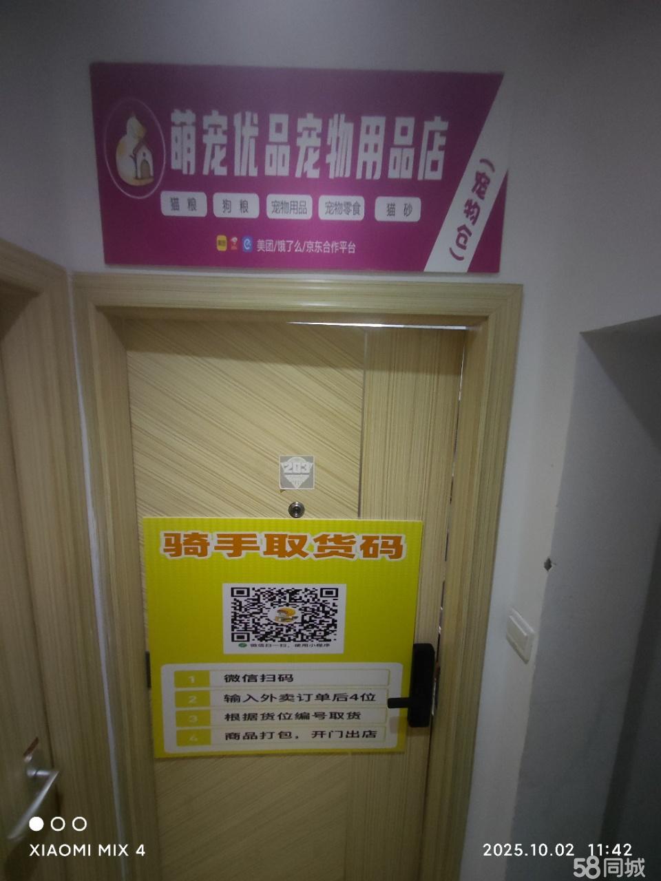 本店铺是做宠物用品商店，是无人值守，24小时营业