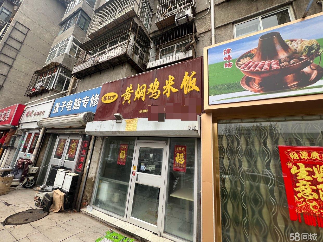 小海地临街门面旺铺,85㎡现成快餐店转让