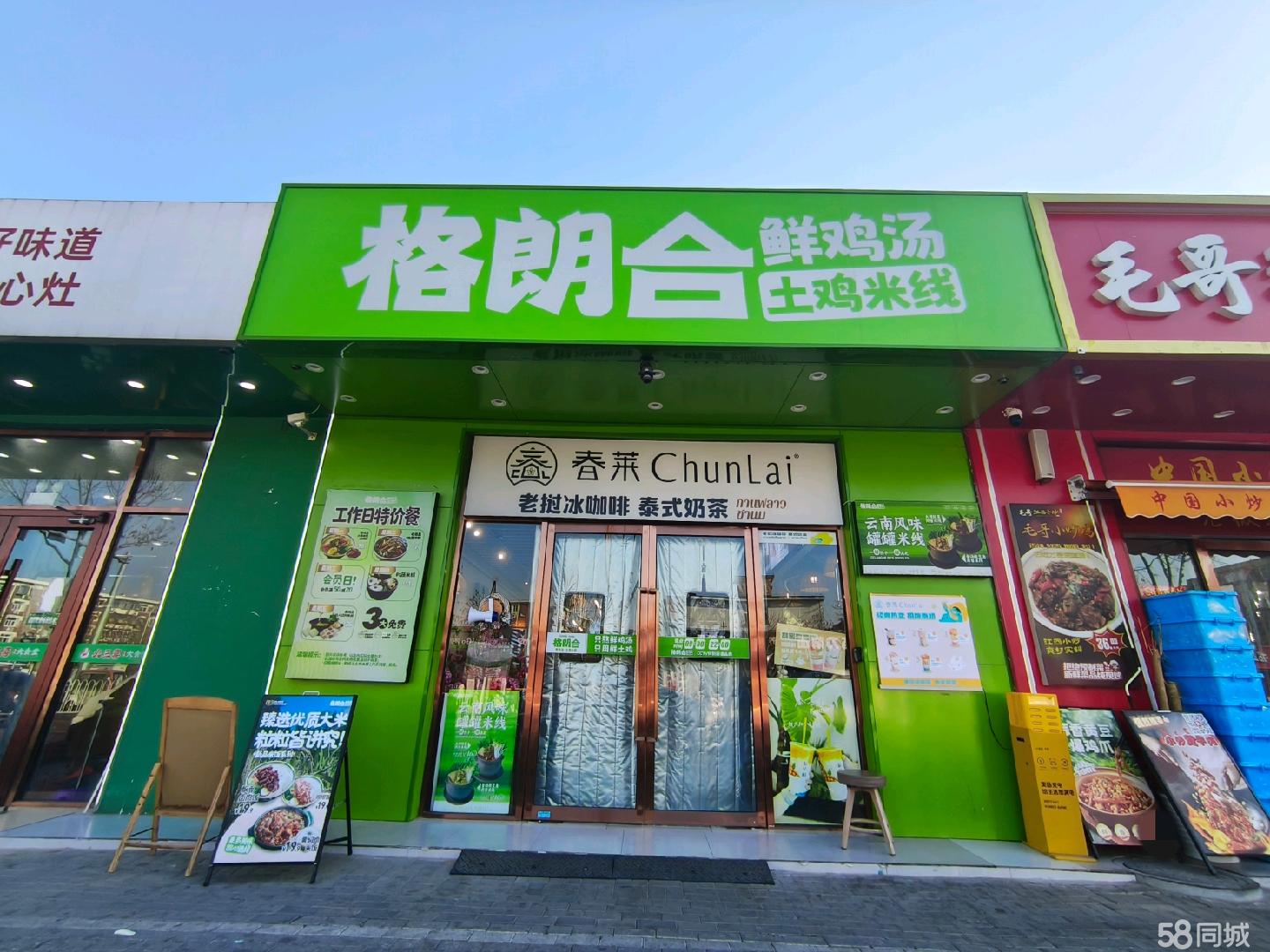 月牙河街临街门面整体转让 有外摆区 包物业费人流量大客源充足