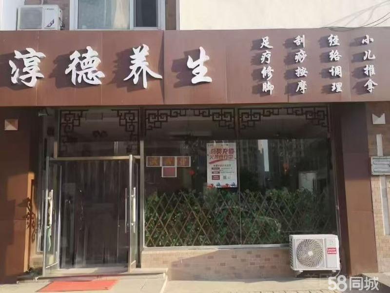 东特足道店整体出兑 设备齐全带稳定会员 接手