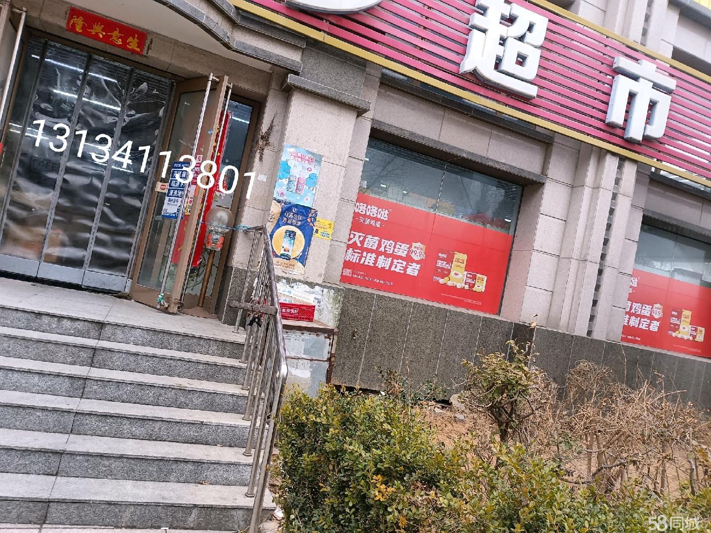 超市急转，守小区门口，旁边有旅游办公区，紧临地铁站学校。