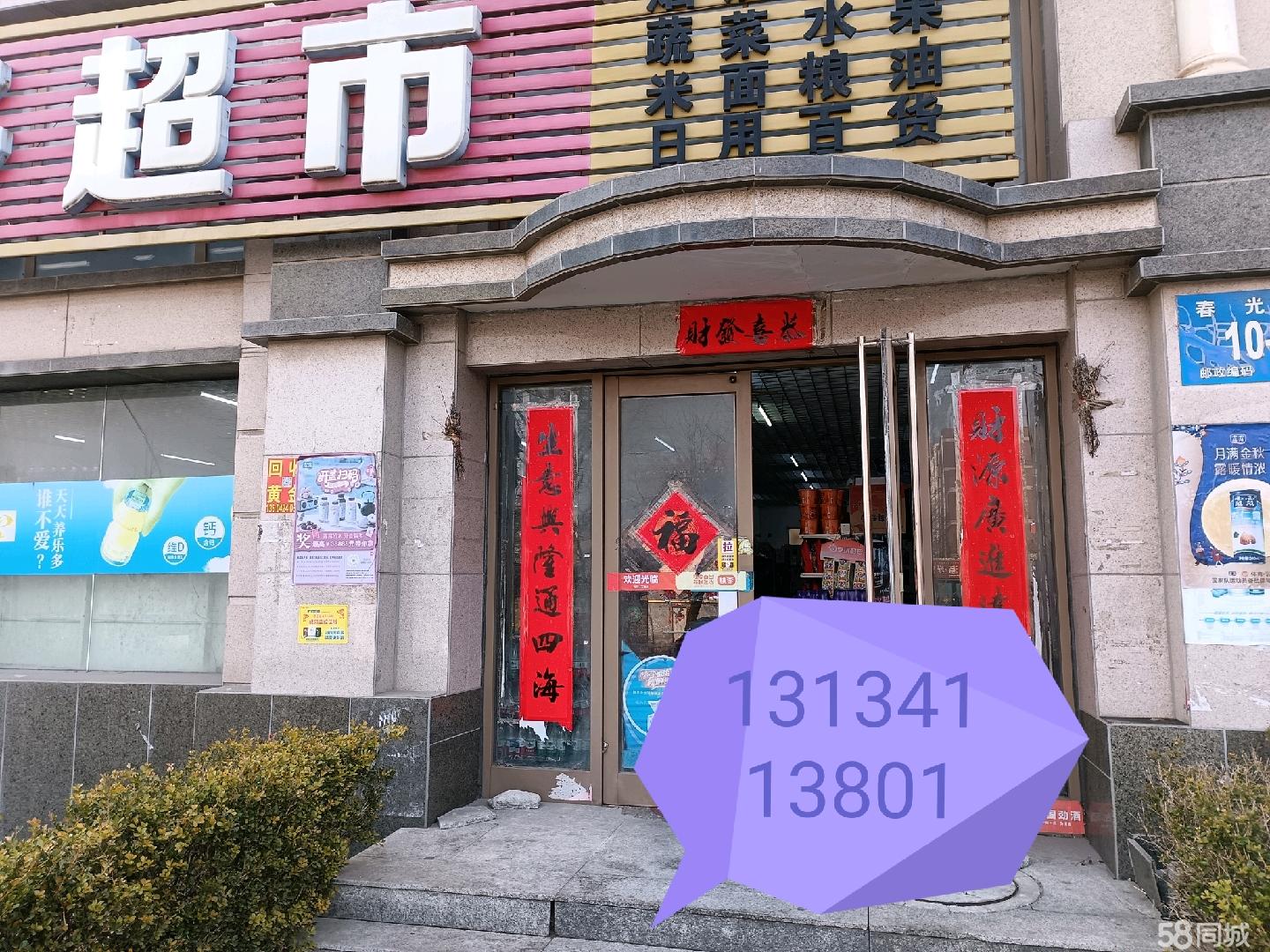 超市转让，十年老店，经营正常。