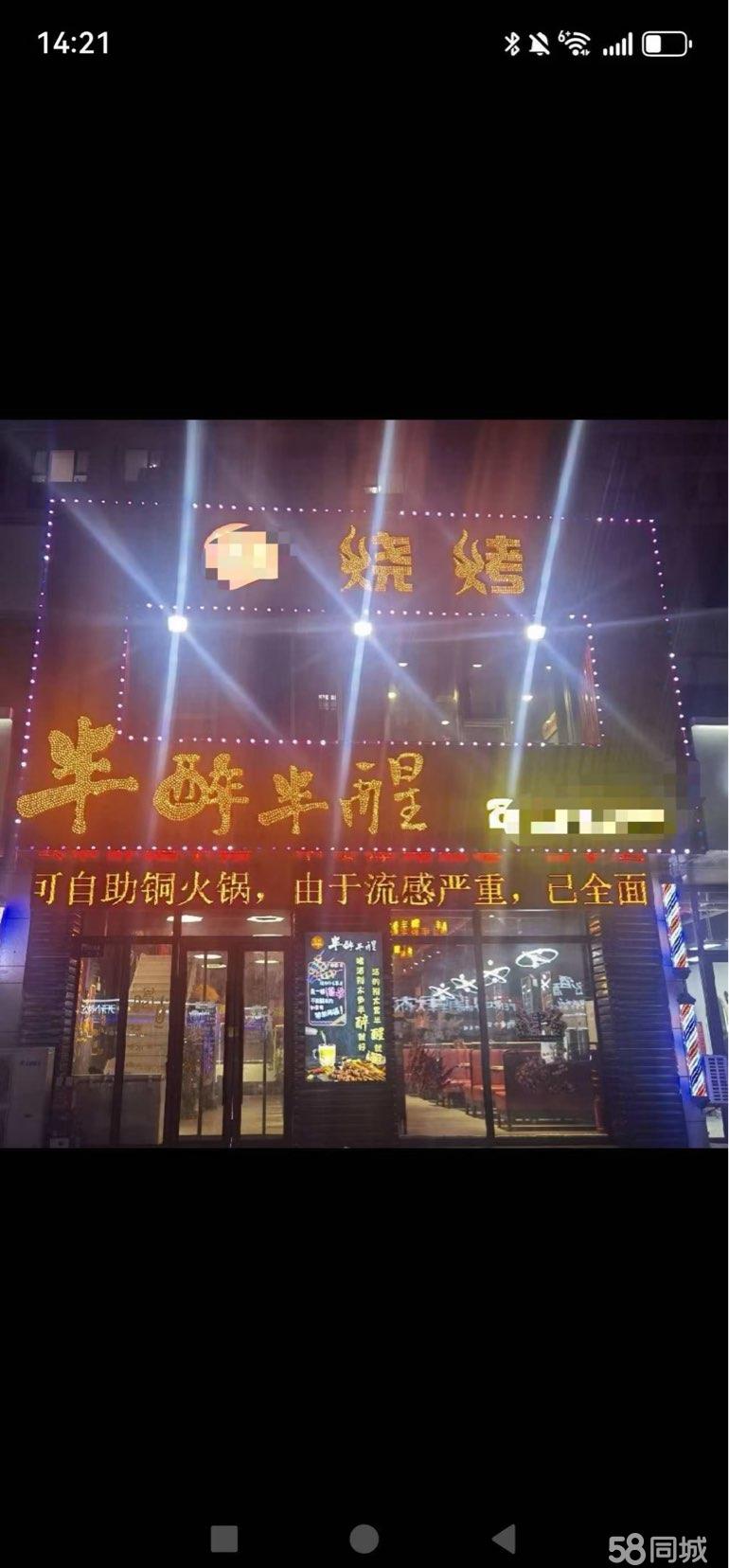体育新城核心地段，精致装修，客源稳定，接手可干