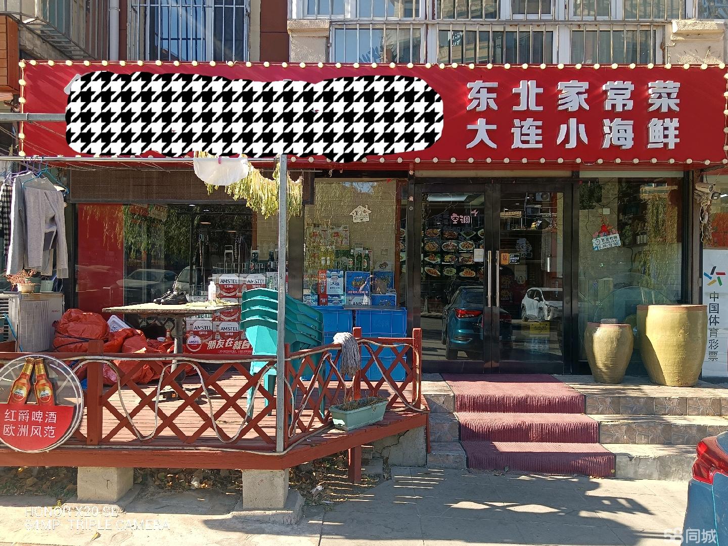 沙河口个人营业中餐馆整体转让