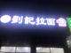 周围旋店多人流量大老客运站附近红光宾馆附近
