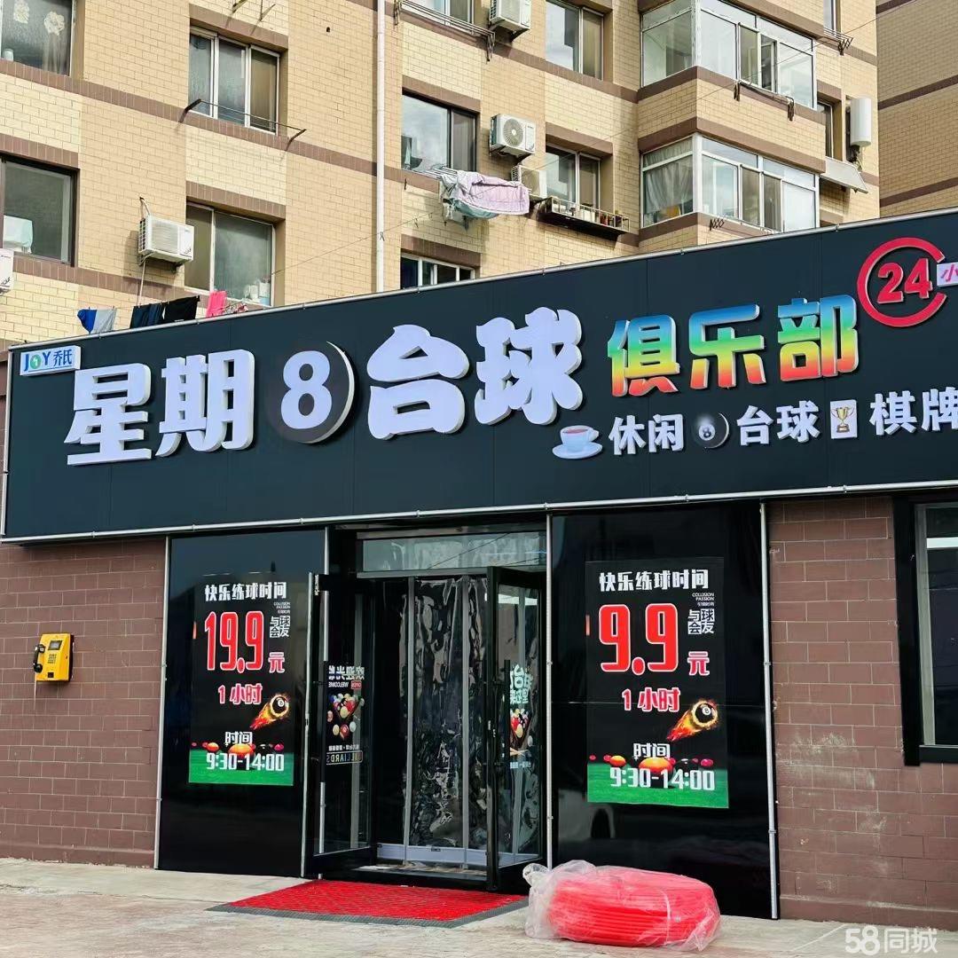 金三角气贸后身 想兑过来看 4个金腿 3个银腿 5个麻将包间