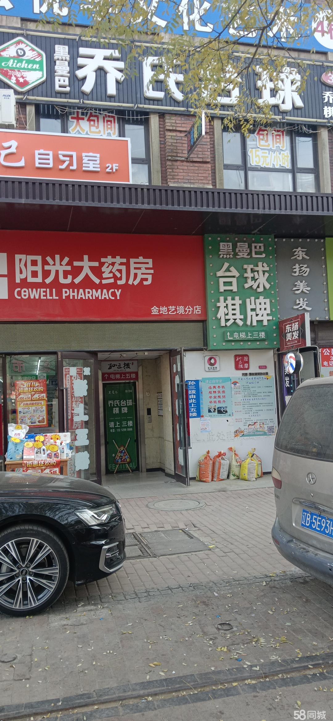 经营多年商业街台球转让 稳定客户较多