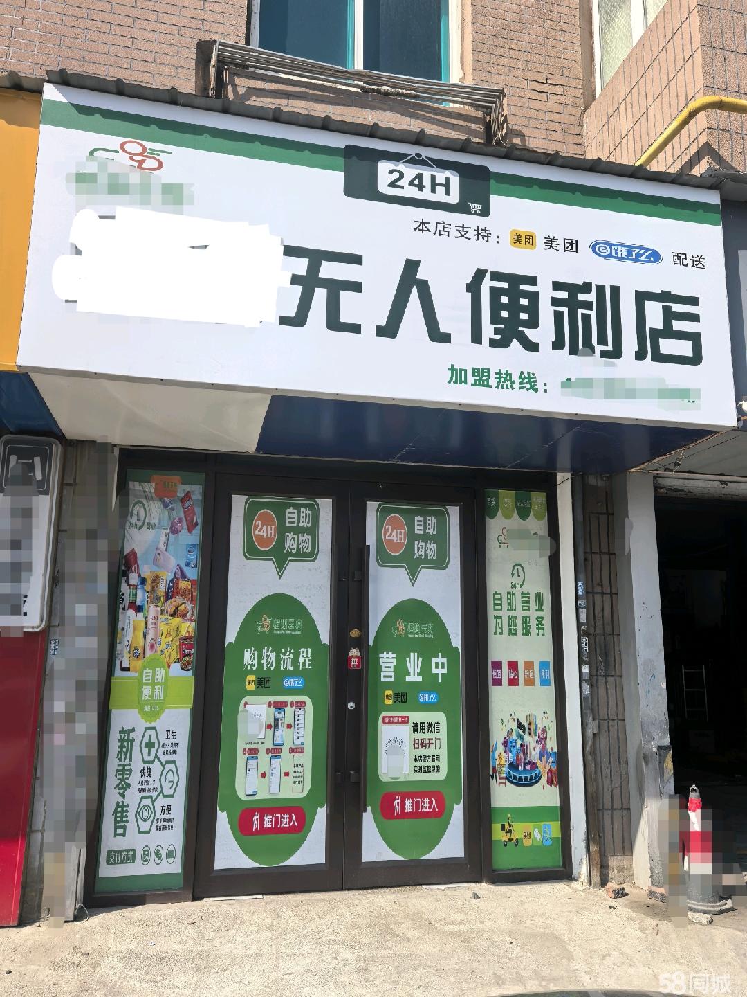 成人用品店转让，商住两用，可做用品体验馆