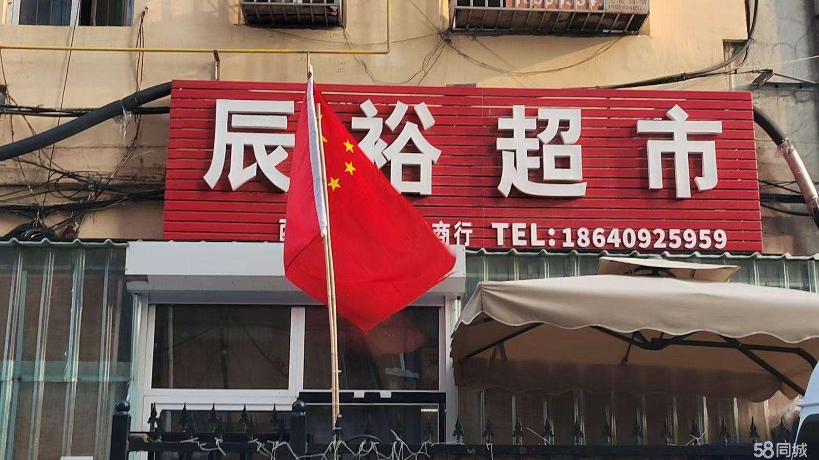 转让西岗鞍山路社区底商