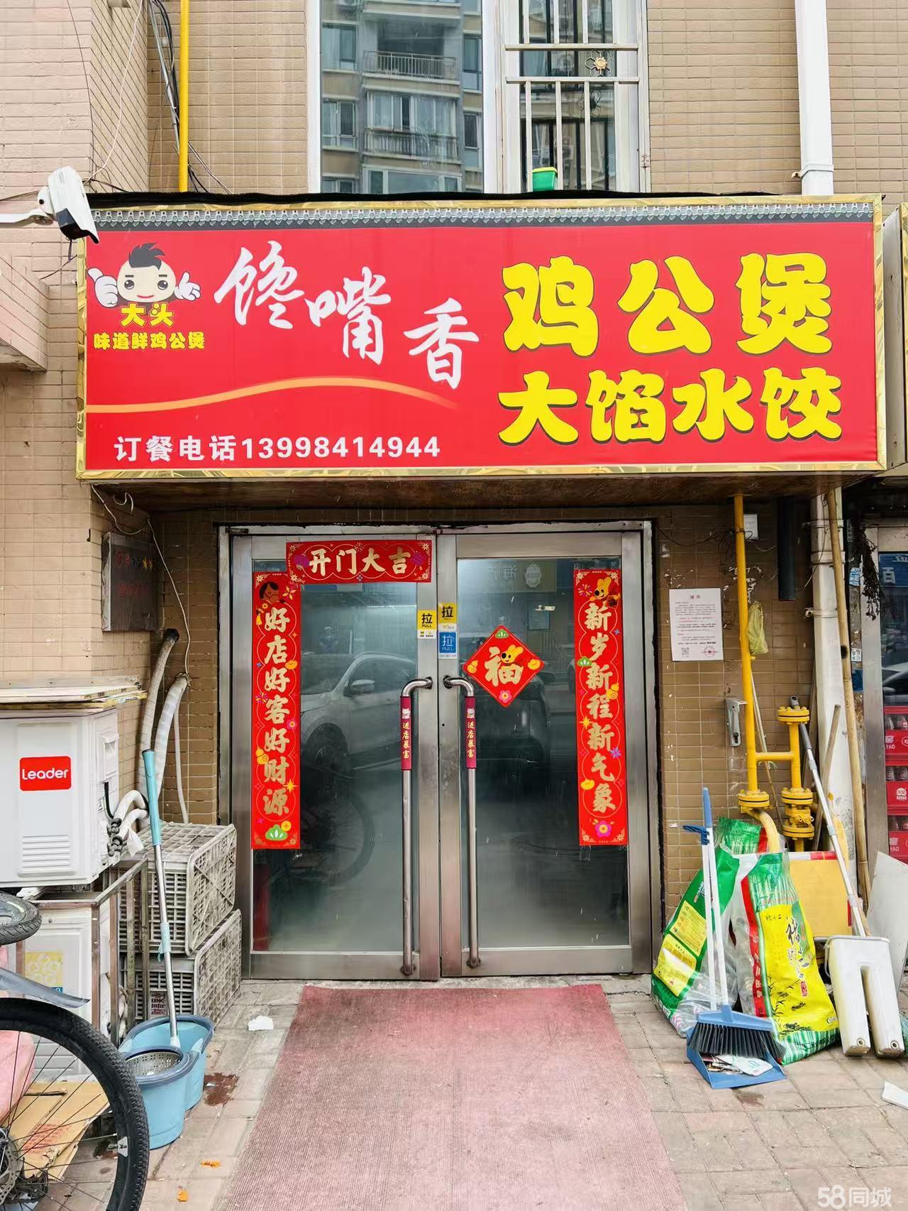 临街门面，堂食外卖都很给力，带鸡公煲技术技术转