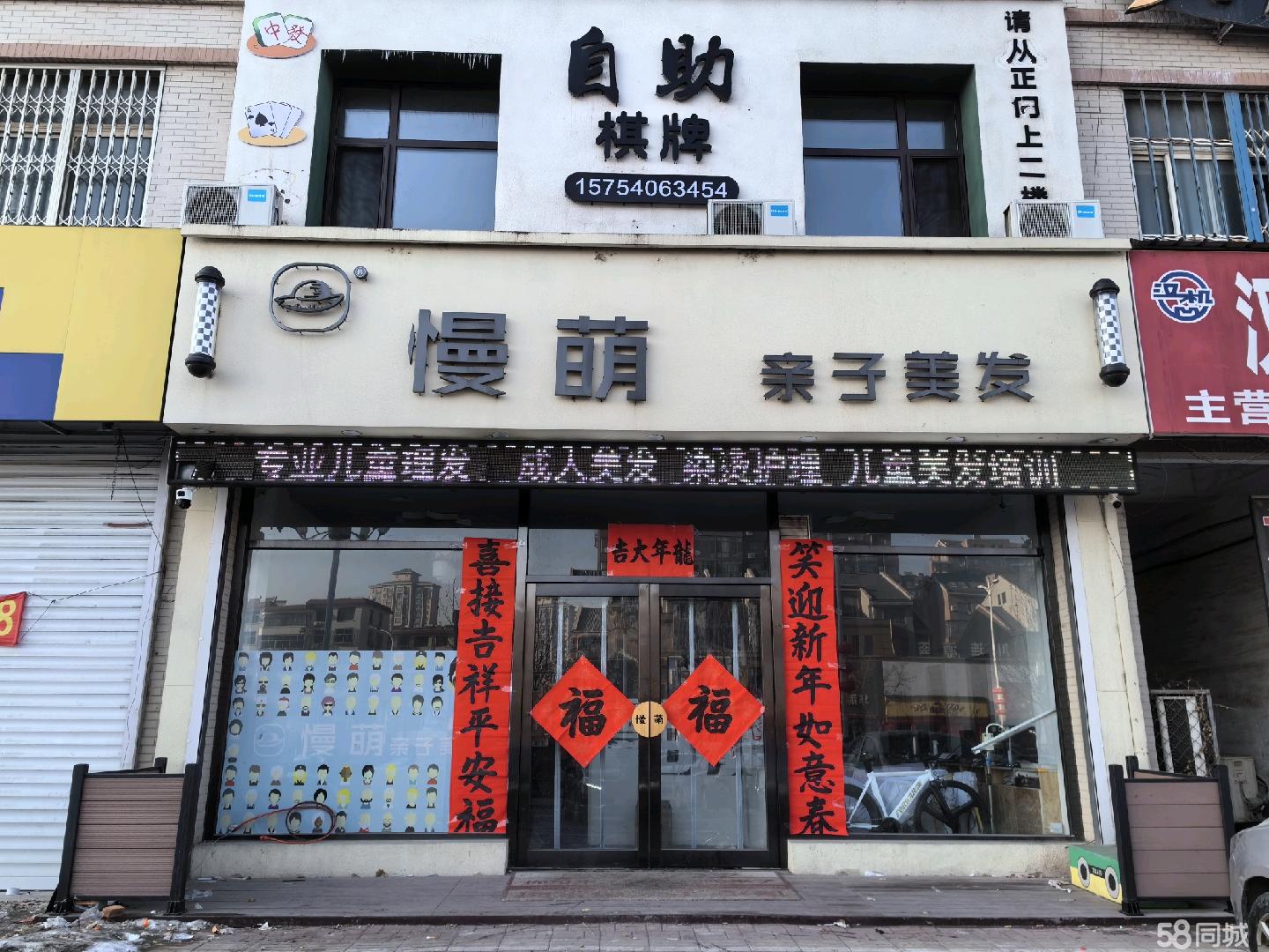 出兑10年老店专业儿童理发