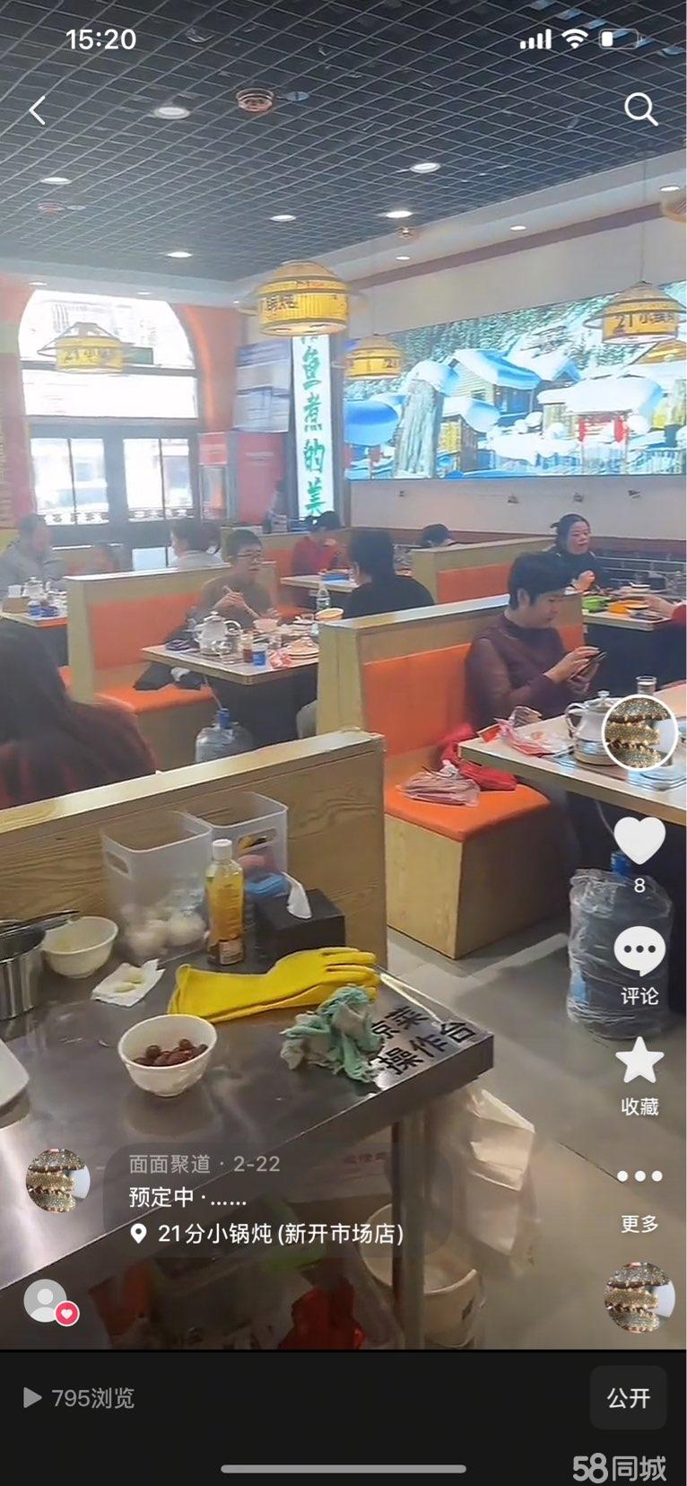 装修齐全，中央空调，排风，带9个月房租