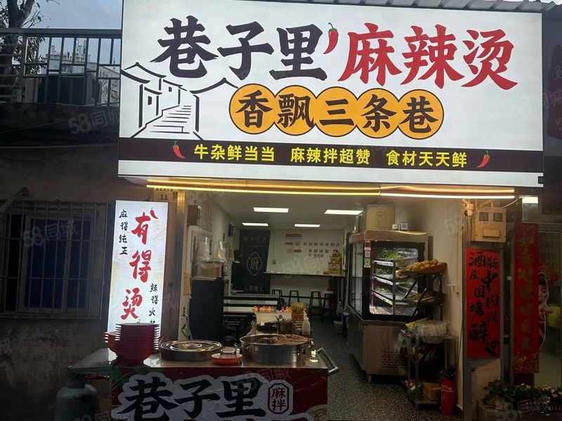 生意稳定品牌连锁店低价诚招合作伙伴开店!