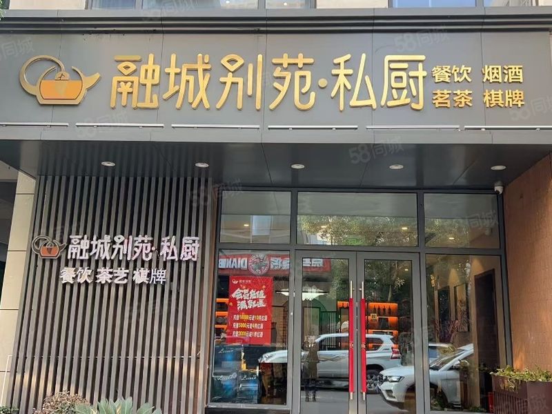 洪山区融创智谷精装修私厨餐厅会所1-3楼489平旺铺转让
