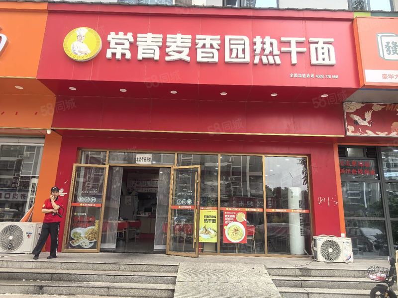 （转）汉阳蔡甸多个小区临街麦香园餐饮店转让