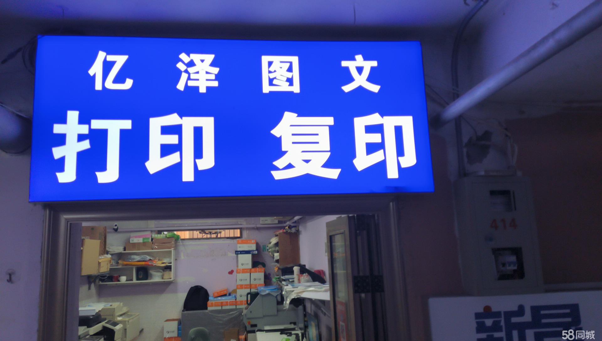 大连工业大学商业街图文店带转让