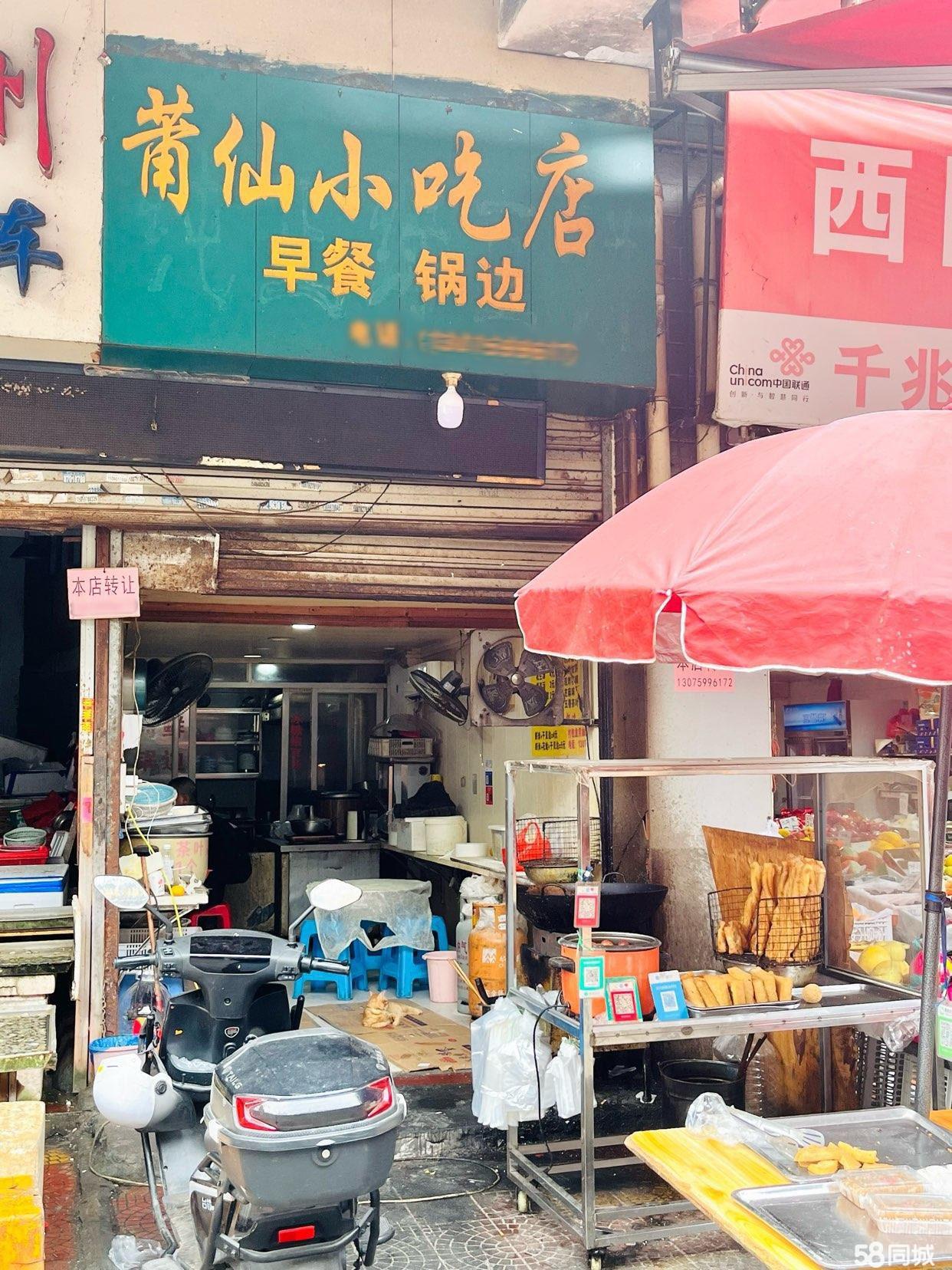 晋安区丰农农贸市场临街早餐铺转让