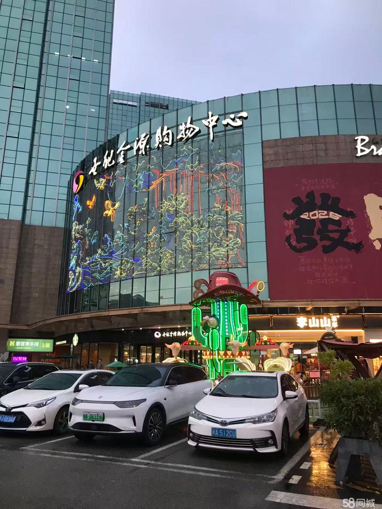 世纪金源购物中心•品牌汉堡店转，可空转，外围13平可以摆