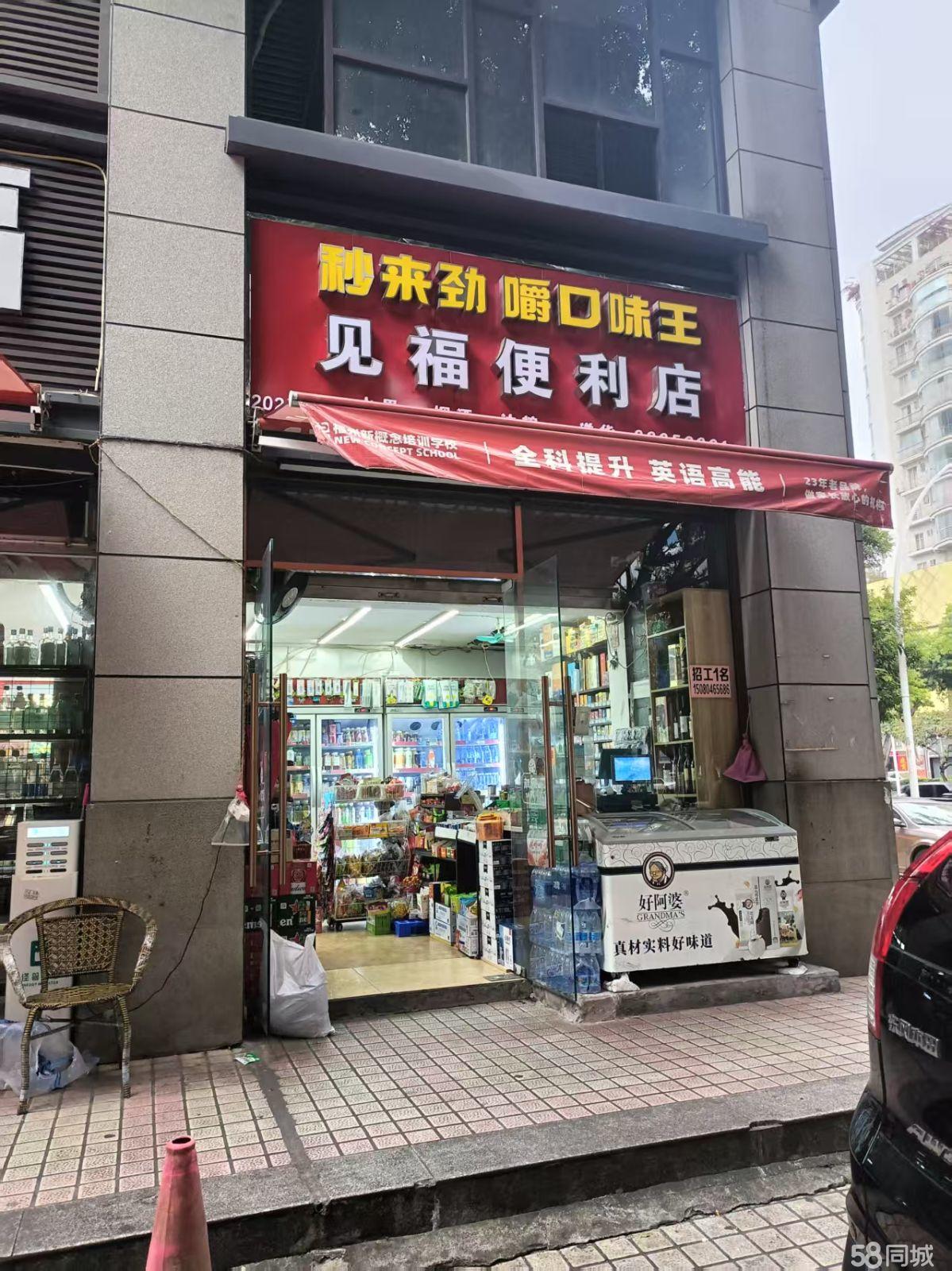 王庄紫阳福新路拐角便利店转让日营业3500+