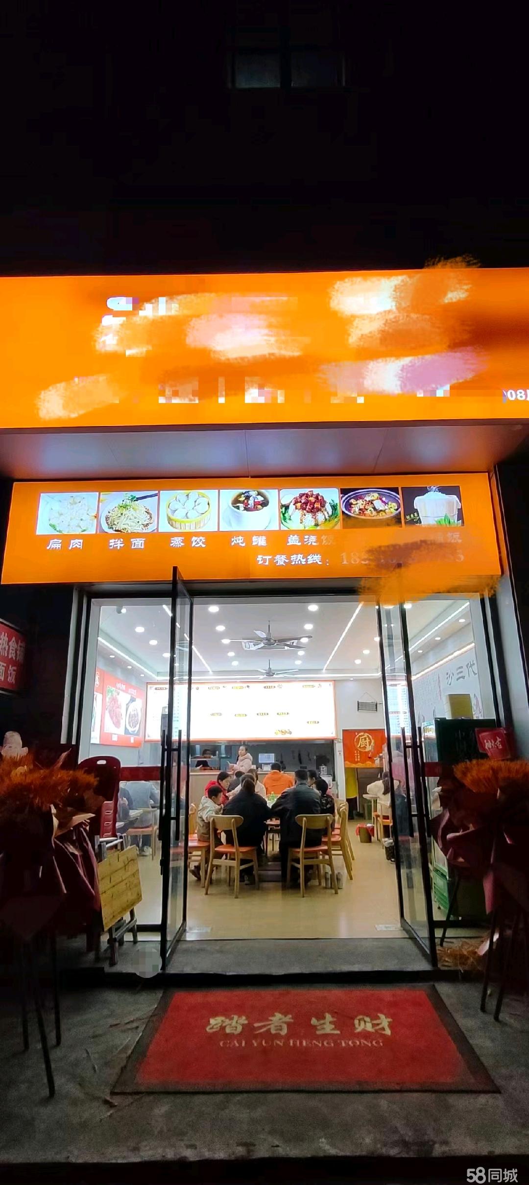 金山临街小吃店低价转让