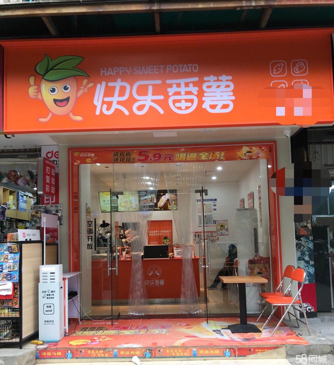 学校对面•快乐番薯店，周边两所学校，整店转让