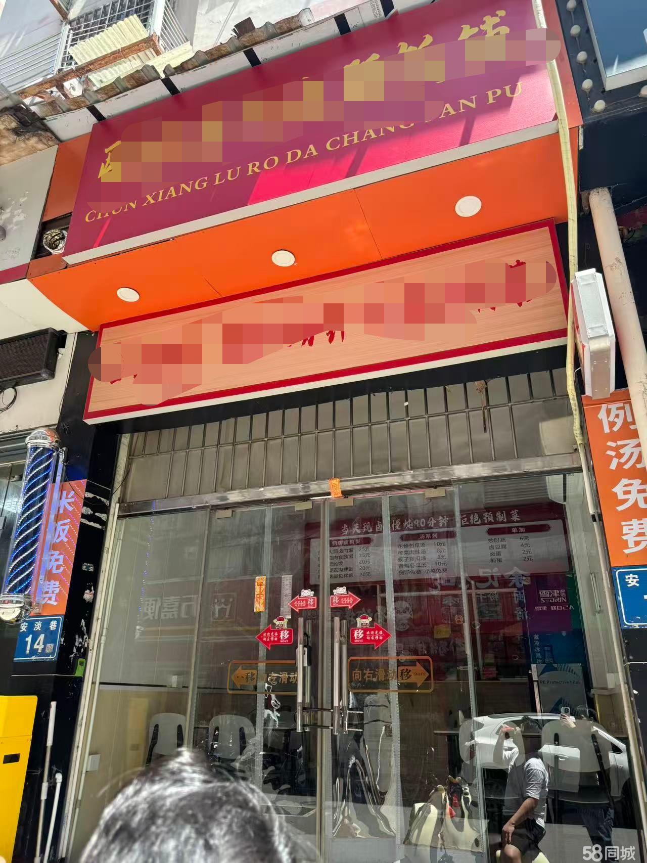 台江茶亭套餐饭小吃店低价转让