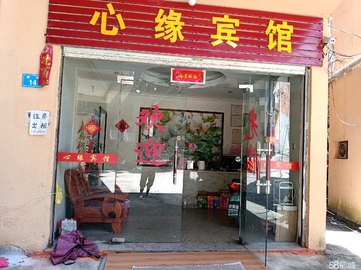 出租，出租转让费5万