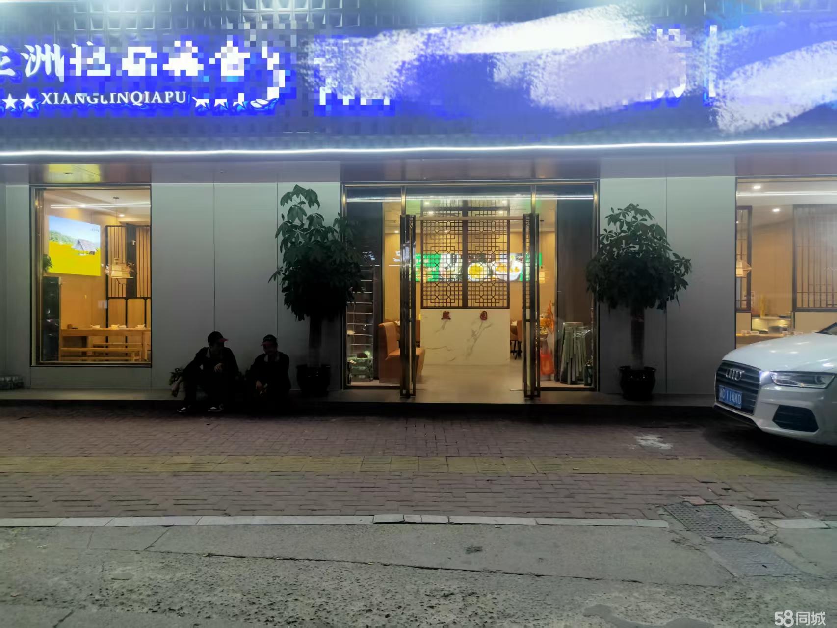 全新精装湘菜馆低价转让