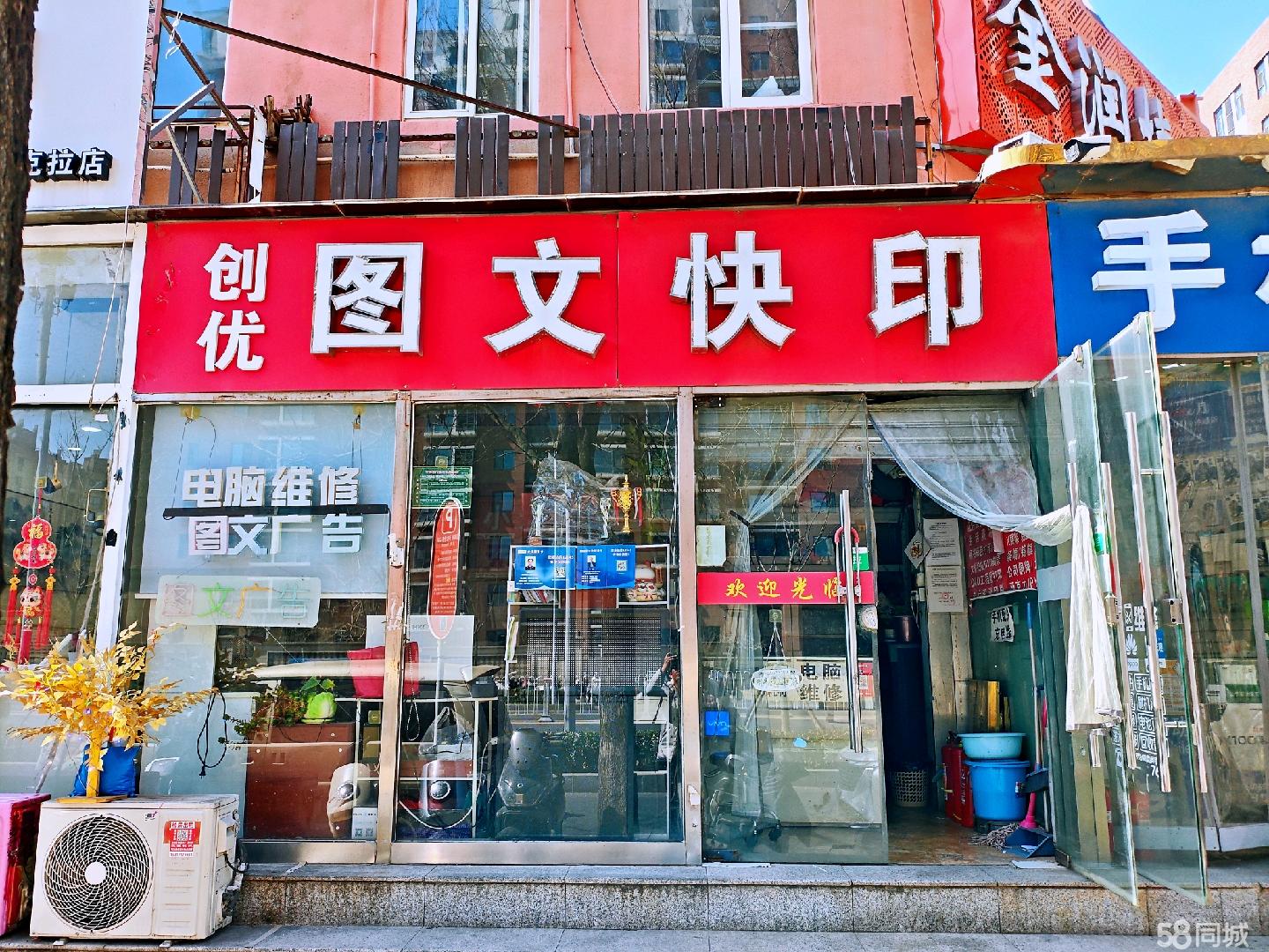 马家堡东路临街图文快印店整体转让，十年老店带技术设备固定客源