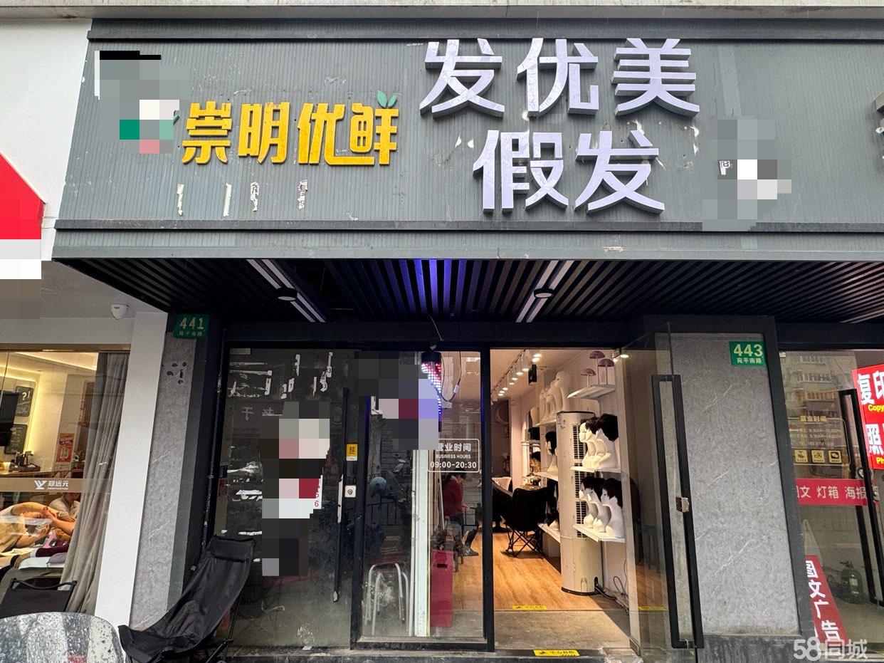 上海市徐汇斜土路宛平南路441号2间临街商铺出租