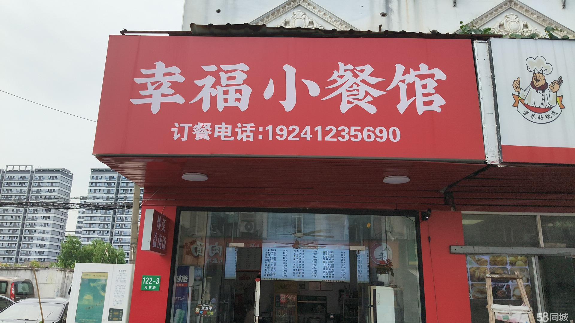 金汇临街餐饮旺铺招租