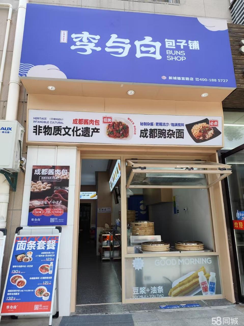 嘉定新城德富路早餐小吃包子店转让个人转让，无中介费