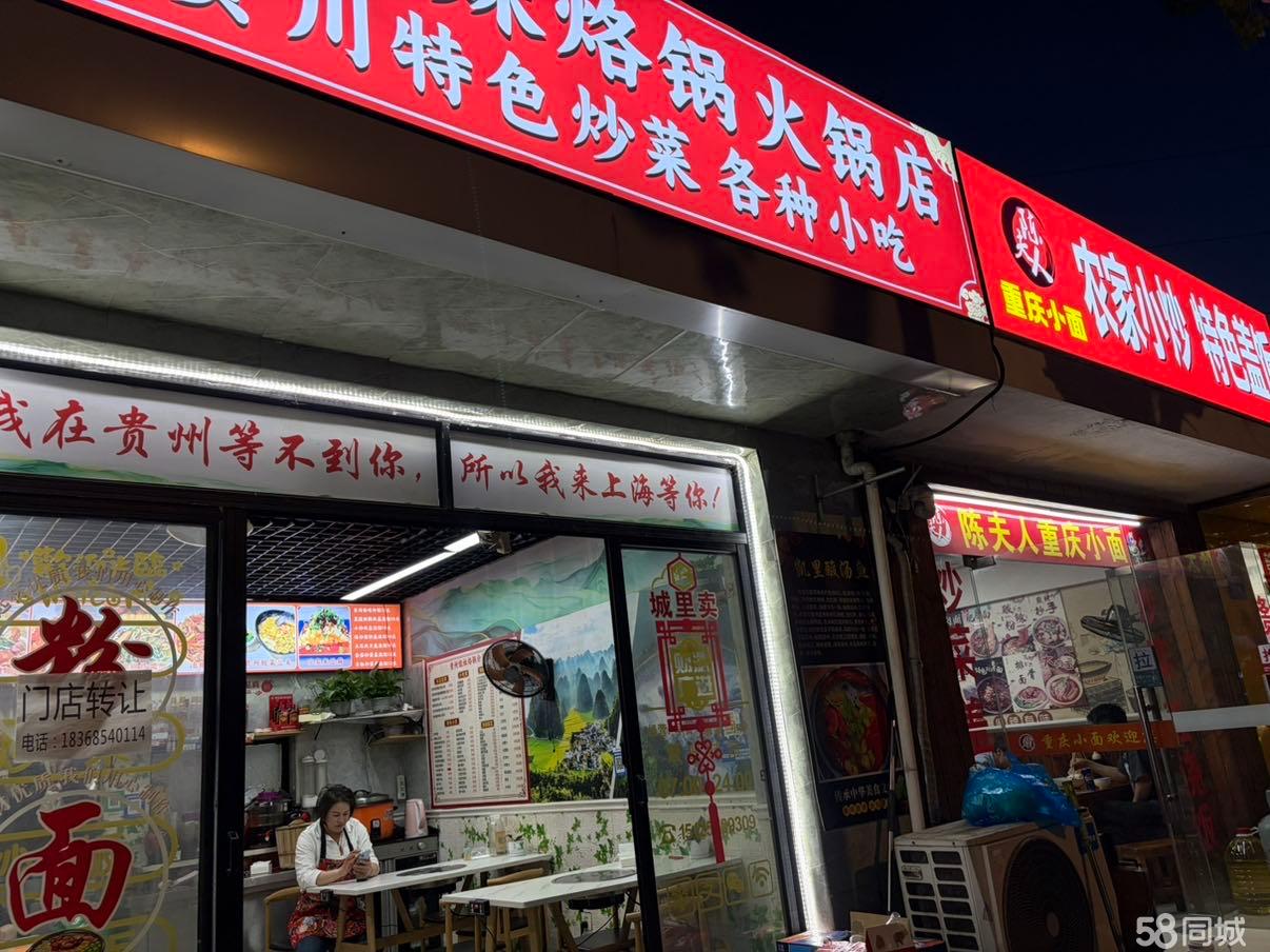 嘉定方泰好市口餐饮美食麻辣烫冒菜黄焖鸡米饭转让