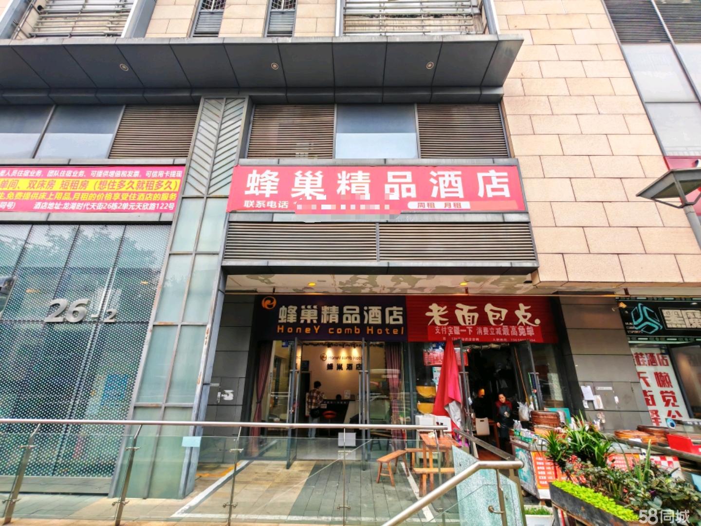 龙湖时代天街电子科大富士康旁整层酒店32间客房转让