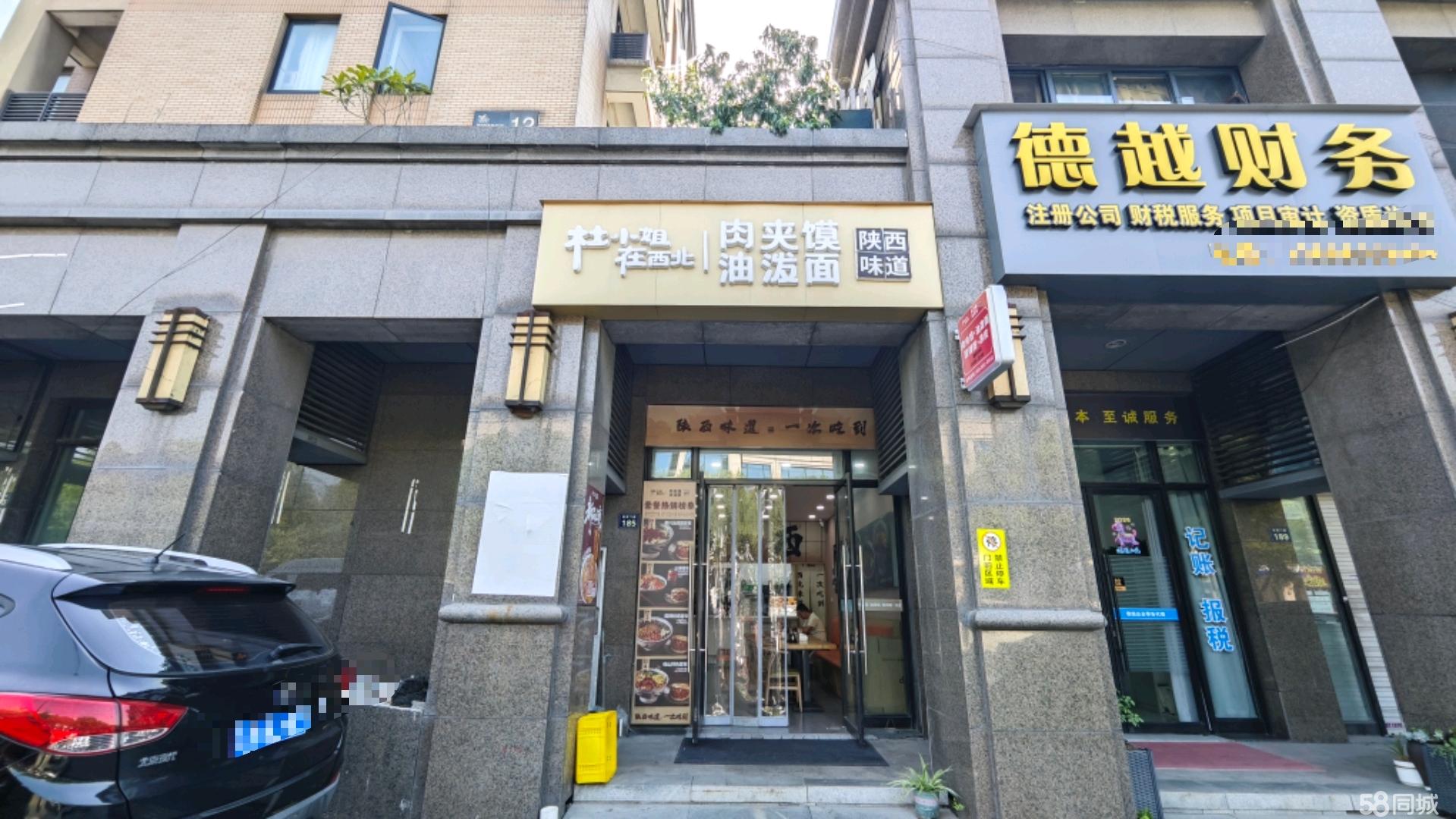良渚勾庄逸居城｜陕西小吃店个人转让｜自带客源.8.5w