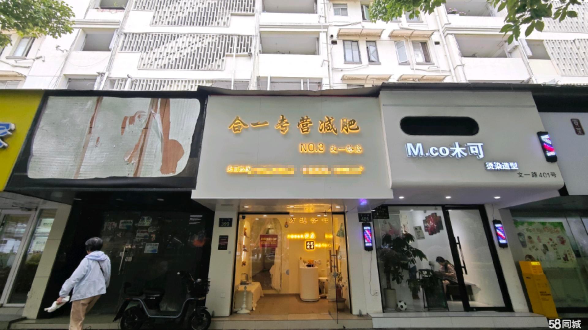 西湖文一路45㎡美容带装修铺转让,临街曝光足客源稳定易经营