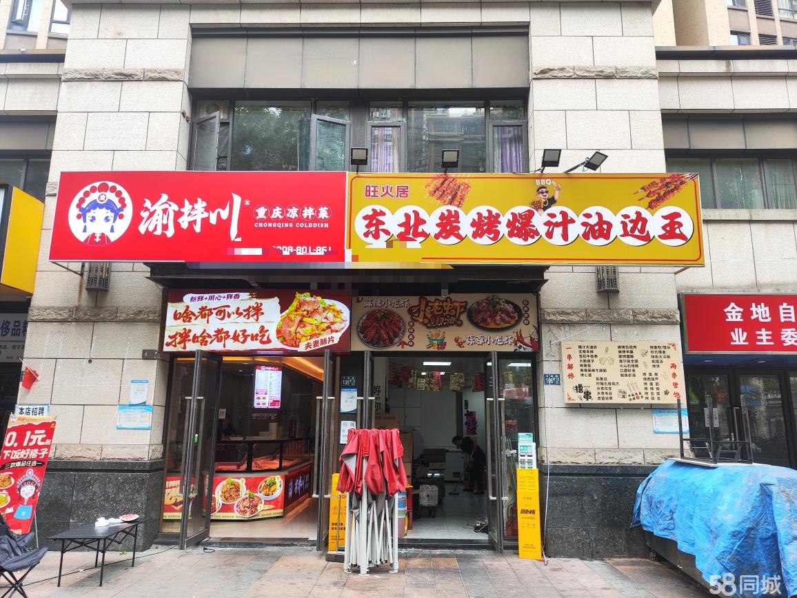 金地自在城营业中品牌餐饮店转让