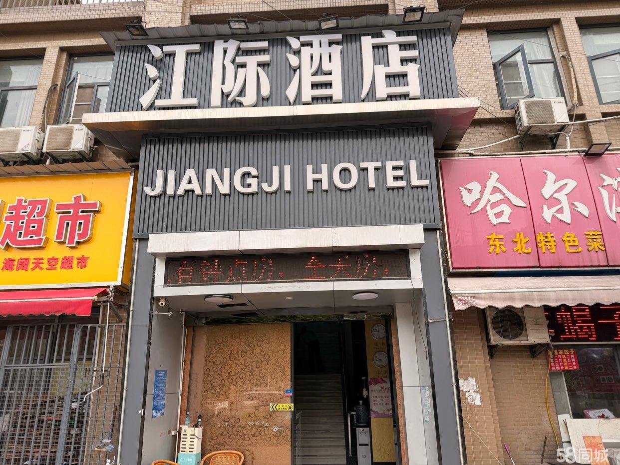 临街成熟老店整体招商｜江际酒店现成业态接手即运营