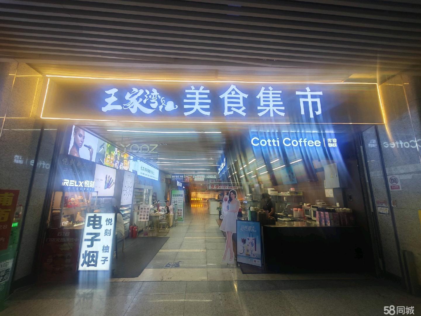 王家湾地铁站美食街多套商铺出租！