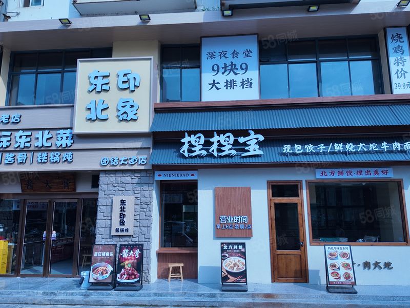 998武昌区徐东地铁出口370平双门头上下两层东北印象