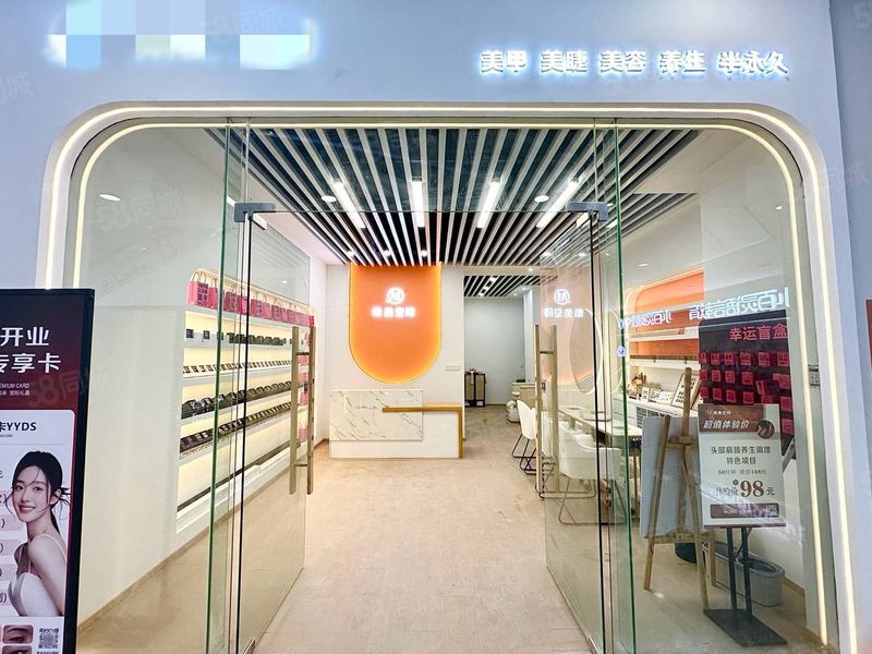 (转)汉阳人信汇商业街美容美甲综合店转让