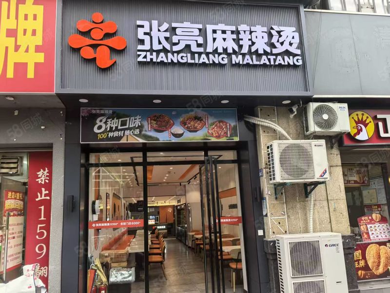 （找铺面网）洪山区东湖景园张亮麻辣烫转让