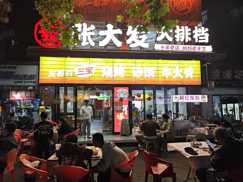 江岸区核心商圈俊才街餐饮宵夜街旺铺餐厅转让