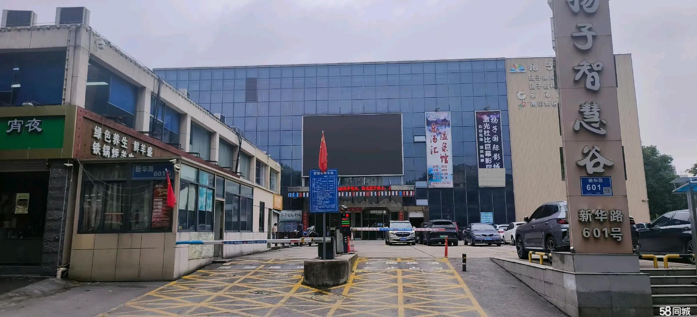 大厂新华路扬子影剧院旁