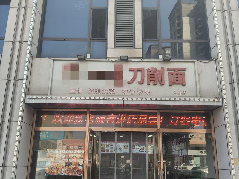 （商务港）东丽区金钟新城经营八年多面馆转让 五六米门头能外摆