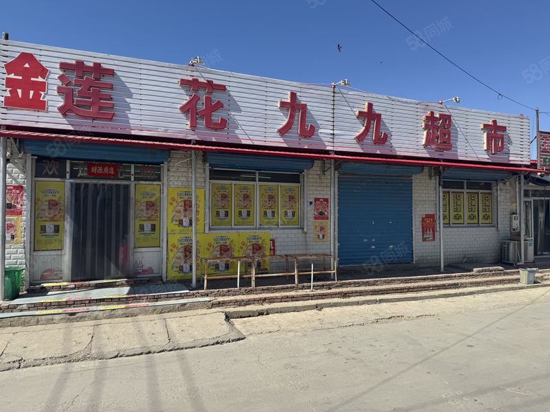 急转 超市整体转让 具体面谈